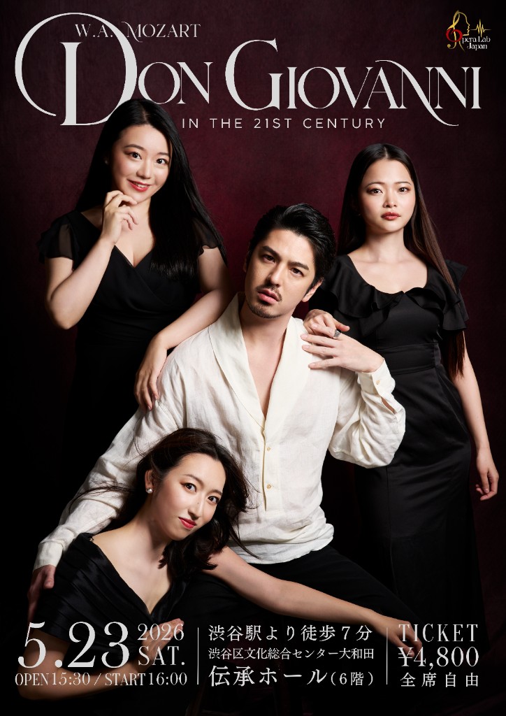 21世紀版 歌劇《ドン・ジョヴァンニ》 公演フライヤー